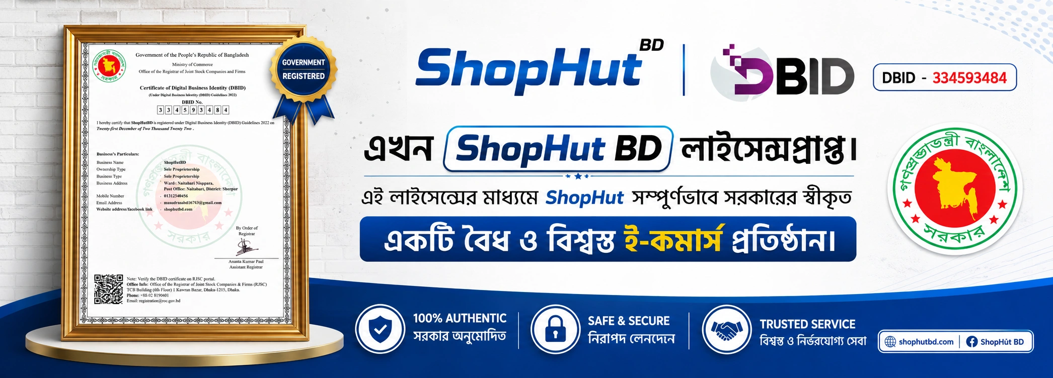 shophutbd